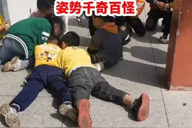 安徽，3月14日。一年级小朋友下课后，姿势千奇百怪#原谅我不厚道的笑了 #没想到吧我也没想到 #内容过于真实 #这操作都看傻了视频封面