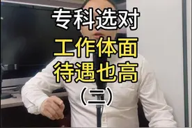 这五个专科专业，毕业后工作体面，待遇也高。#航空运输视频封面