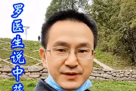 公园识草药#识百草 