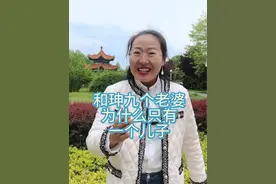 和珅九个老婆竟然只有一个儿子，谁的事？#万万没想到 #内容过于真实 #情感