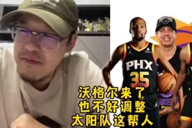 湖人冠军教练沃格尔执教太阳队 杜兰特一年内的第四任主教练视频封面