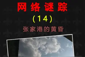 通过图片找到拍摄的地理位置，网络谜踪推理挑战#推理 #夜点