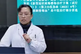 清肺排毒汤～抗疫第一方#中医 #兔年开工健康指南 #科普视频封面