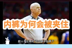 你是不是经常内裤被夹住？是内裤的原因吗#原创视频 #冷知识视频封面