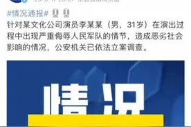 5月18日国是早知道：演员李某某被立案调查#国是论坛视频封面