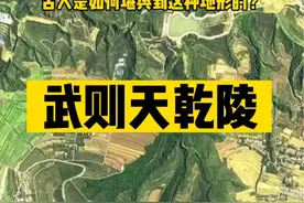 卫星拍的“武则天乾陵”，就像展翅欲飞的凤凰。古人在没卫星的情况下，是怎样堪舆到这样地形的？太神奇了。#考古发现 #文化历史传承 #人文地理 #大自然的鬼斧神工 #华夏文明