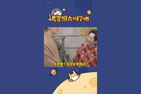 明星考个驾照也太不容易了吧#范丞丞
