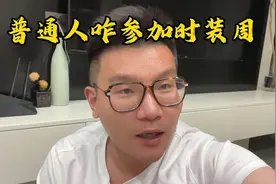 后台一堆人问我普通人咋去时装周！给你们答案#时装周 #女装