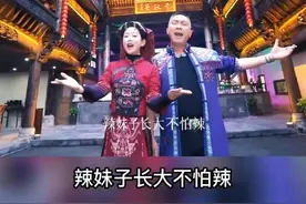 我们湖南的妹子辣，吃辣椒硬是做数#辣妹子 #真人真唱 #永定旅游推荐官