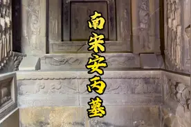 进入南宋古墓主室才发现真正无价之宝依然渲染着所有空间#古墓视频封面