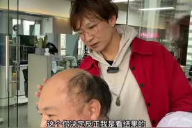 没事，哥你有头发的话还是曾经那个少年，论有头发的重要性#曾经那个少年 #素人改造前后 #换个发型换个人 #一个发型拯救一张脸 @保险解说家戴老师