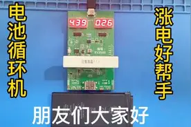 苹果11以上的电池循环机，从79%经过三天循环涨到98%
