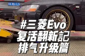 今天将Evo送去做一个排气升级处理 让声音降低#改装车文化 #evo9