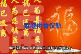临时抱佛脚，不如每天一炷香。不用去寺庙视频封面