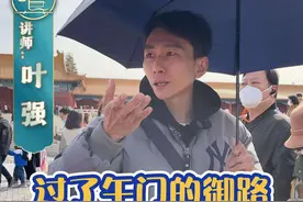 过了午门的御路 可不是谁都能走的#导游来了 #导游讲解 #导游带团 #故宫博物院 #导游带你云旅游 @抖音短视频视频封面