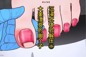 美女的脚丫#asmr助眠视频 #解压 #放松解压 #沉浸式体验 #助眠视频封面