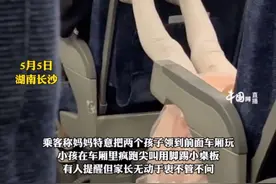 5月5日，湖南长沙。俩女孩高铁上狂踢前排小桌板，乘客：有人提醒，但家长无动于衷不管不问。这事你怎么看？视频封面