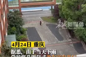 4月24日重庆，#小学生迟到恰好遇上升旗仪式冒雨原地脱帽敬队礼“刻在骨子里的信仰”