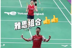 雅思组合太厉害了！厉害炸了！#2023苏迪曼杯 #羽毛球