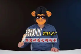 文明城市，关乎你我 #银川 #创建文明城市 #宁夏视频封面