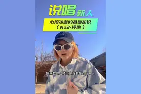 学会单押、双押、跳押，从此耍的行云流水 #说唱教学 #说唱入门 #说唱押韵#押韵鬼才 #说唱基础教学