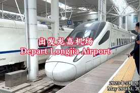长春到龙嘉机场只需14分钟