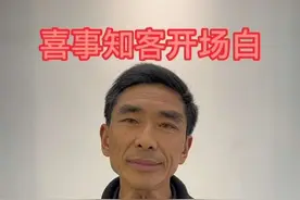 #总管知客 #民俗礼仪 #喜事开场白 #知客先生 #农村总管视频封面