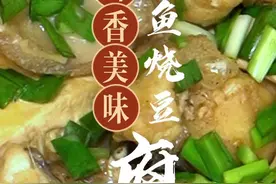 安康鱼炖豆腐怎么做好吃#爱生活爱美食 #跟着抖音学做菜 #安康鱼 #老郭家庭厨房视频封面