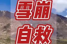 旅行时遇到雪崩怎么办？正确的做法居然是……#房车 #房车生活 #房车旅行 @抖音短视频视频封面