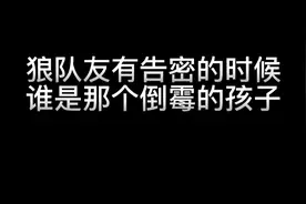 我就看看不说话，下次不许这样了#这个游戏很好玩 #鹅鸭杀视频封面