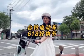 台铃“甜蜜”款电动车也也太好看了吧，主打的就是一个高颜值
