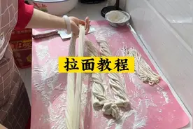 拉面教程来啦，好多朋友想学拉面，我就快马加鞭的把视频剪出来了视频封面