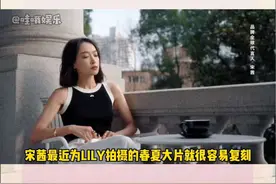 #宋茜 的穿搭真的好绝啊！简约而不简单，真的好适合大家复刻呀～