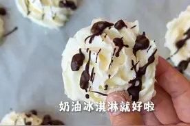 消耗喷射奶油的好方法，把它变成冰淇淋#抖音美食创作者 #美食vlog