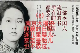 南京大屠杀 ，残暴的日军连儿童，婴儿甚至是胎儿也不放过（6）视频封面