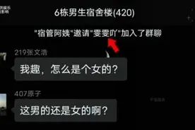 如饥似渴的男宿舍群#内容过于真实 #搞笑聊天记录视频封面