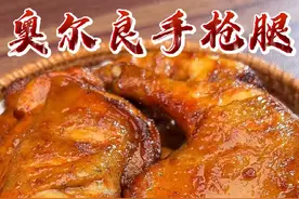 #如果你有空气炸锅  教你在家做奥尔良鸡腿，健康美味！空气炸锅奥尔良手枪腿鸡全腿做法教程 儿童奥尔良腌料  #空气炸锅美食  #鸡腿  #炫出健康鲜活力