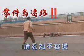 司机韦停，徒手清理高速百斤障碍物