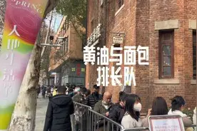 带大家看看刚来武汉的黄油与面包，排队有多夸张#武汉美食视频封面