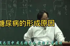 #倪海厦老师讲中医 #糖尿病 #消渴 #传承中医文化 #倪师