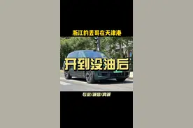 理想L9开到没有油后，加油进去后该如何重新启动，这个跟纯油车还真不一样，有理想的兄弟们可以看一下！#理想l9 #丢哥说车视频封面