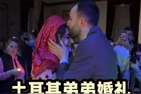 听说土耳其婚礼跳一天舞才能娶到老婆？期待下周正式海边婚礼！#土耳其艾夏一家的幸福生活视频封面