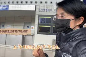 清迈Wf……国际漫游30元封顶/天（有点贵视频封面