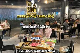 郑州这个2000平方的“小文和友”也太适合聚餐了！氛围也太棒了视频封面