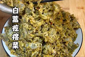 又到了每年吃白蒿的季节，白蒿这样蒸口感劲道香味浓郁#春天的味道 #又到了吃野菜的季节了 #野菜美食视频封面