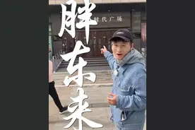 胖东来也是有bug的… 不过今天我还是要带你来看看一家超市是如何一不小心成为行业第一！#b太盛赞胖东来 #胖东来 #胖东来的一些小细节 #b太挖宝藏城市