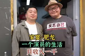郑州家宴一个演员的生活，狂飙的青春，从日入一万到月入一千视频封面