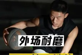 2万次运球，拆解测试灵丹篮球，1开有没有性价比！#安踏灵丹 #打响外场 #篮球装备 #篮球视频封面