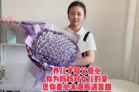 #中考礼物 #有钱花花束 #客订花束 #做我的顾客我宠你视频封面