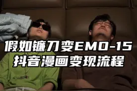 抖音漫画5步变现玩法，若你有幸看到视频结尾，也待你能点着心中火苗。#抖音漫画 #小说推文 #短视频创业